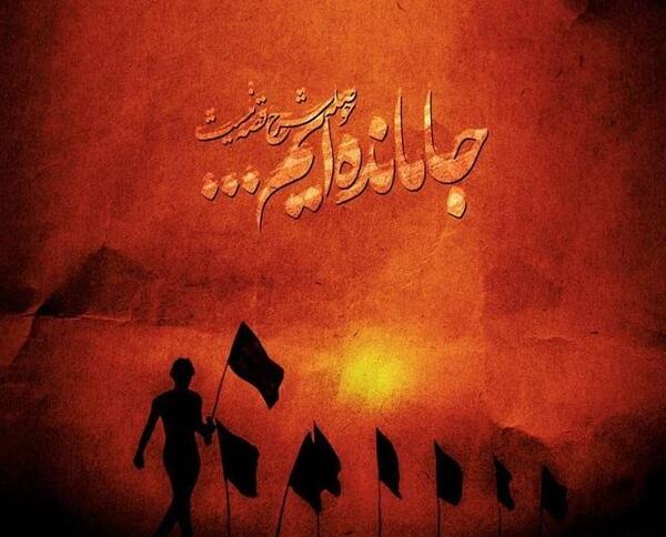 عکس از جاماندگان اربعین
