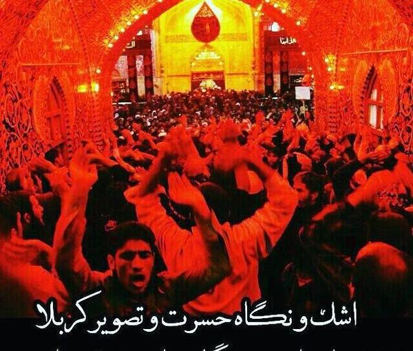 عکس نوشته برای جاماندگان اربعین