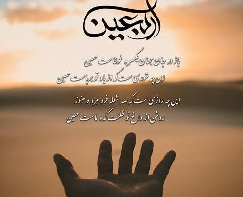 عکس نوشته برای جاماندگان اربعین
