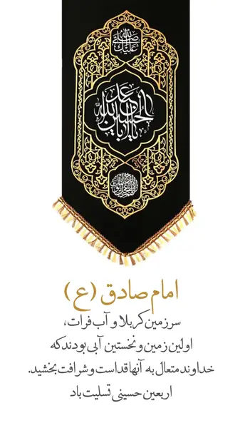 عکس تسلیت اربعین حسینی ۱۴۰۳