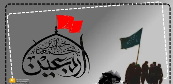 عکس تسلیت اربعین حسینی ۱۴۰۳