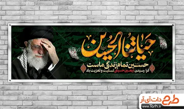 دانلود عکس تسلیت اربعین حسینی