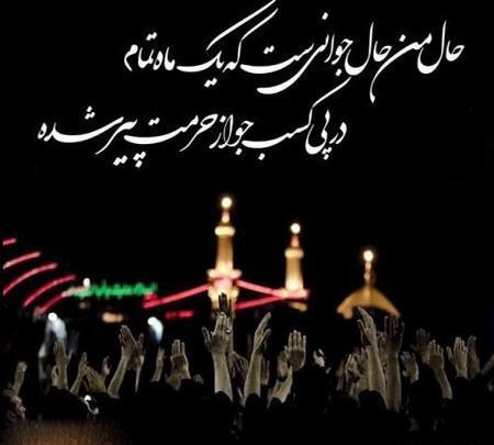 دانلود عکس تسلیت اربعین حسینی