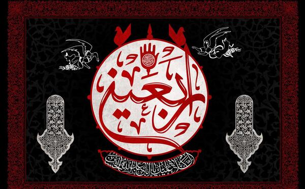 دانلود عکس تسلیت اربعین حسینی