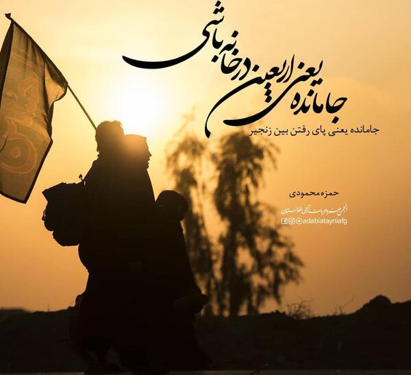 عکس نوشته اربعین تسلیت