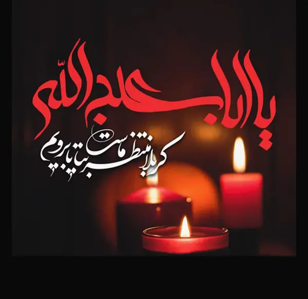 متن و عکس تسلیت اربعین حسینی