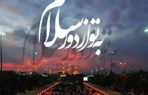 اربعین حسینی عکس پروفایل ماه صفر