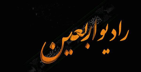 اربعین حسینی عکس پروفایل ماه صفر