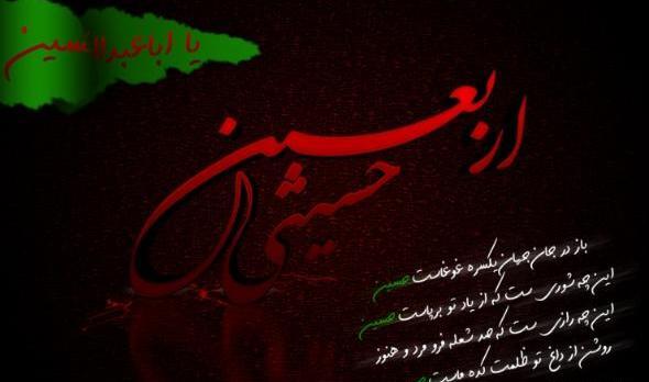 عکس پروفایل درباره اربعین حسینی