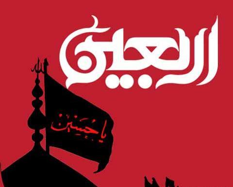 دانلود عکس پروفایل اربعین حسینی