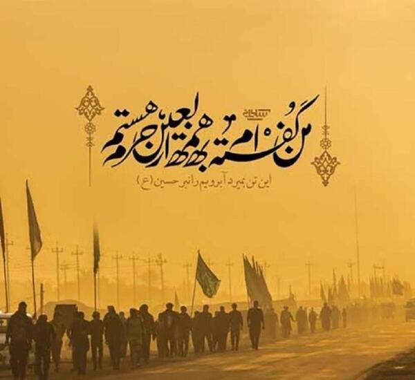 دانلود عکس پروفایل اربعین حسینی