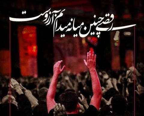 عکس نوشته اربعین برای پروفایل