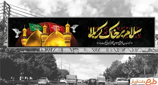 عکس پیاده روی اربعین برای پوستر