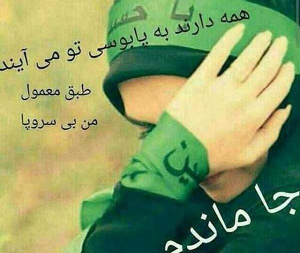 عکس برای اربعین حسینی