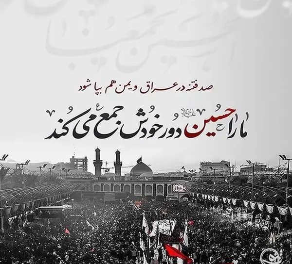 عکس برای اربعین حسینی
