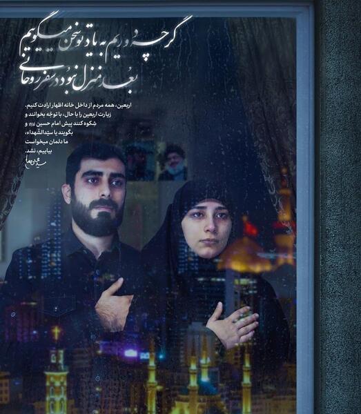 عکس پروفایل اربعین به تو از دور سلام