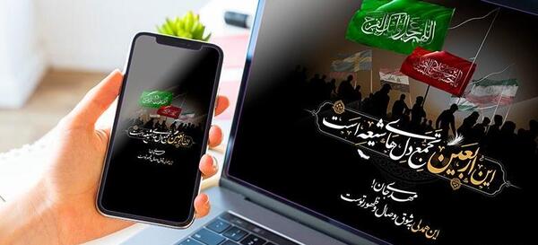 عکس پروفایل اربعین به تو از دور سلام