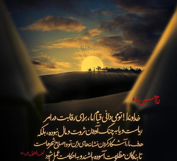 عکس پروفایل اربعین به تو از دور سلام
