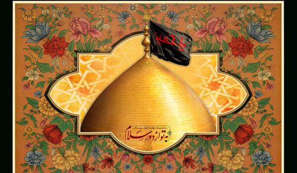 عکس پروفایل اربعین به تو از دور سلام