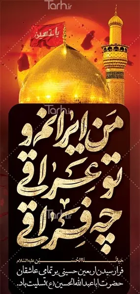عکس تسلیت اربعین حسینی برای وضعیت واتساپ