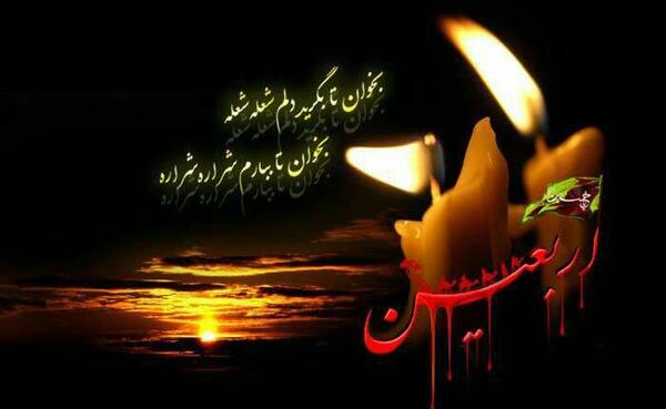 عکس تسلیت اربعین حسینی برای وضعیت واتساپ