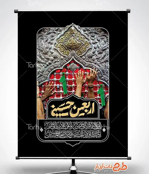 عکس تسلیت اربعین حسینی برای وضعیت واتساپ
