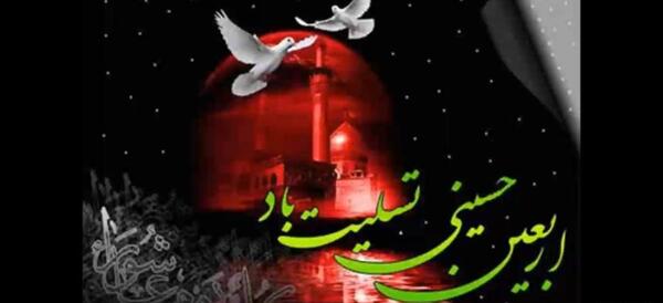 عکس تسلیت اربعین حسینی برای وضعیت واتساپ