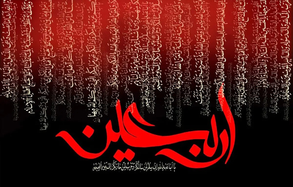 عکس تسلیت اربعین حسینی برای وضعیت واتساپ
