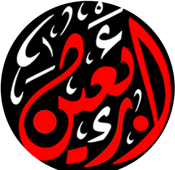 دانلود عکس برای اربعین