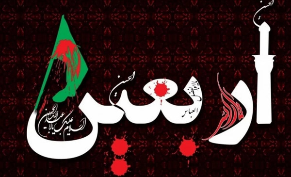 دانلود عکس برای اربعین