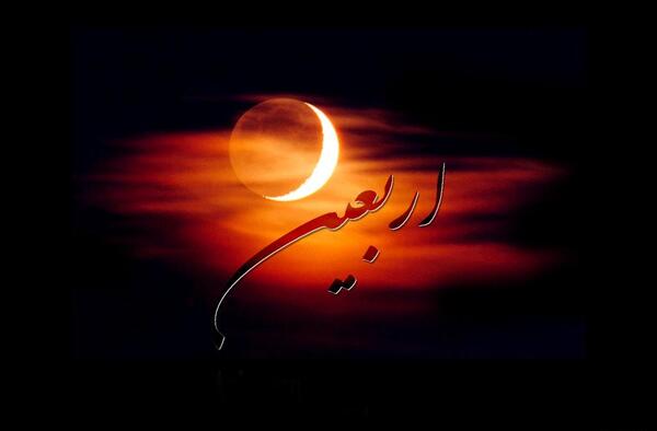 دانلود عکس برای اربعین