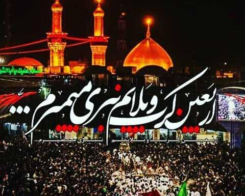 عکس پروفایل اربعین امام حسین