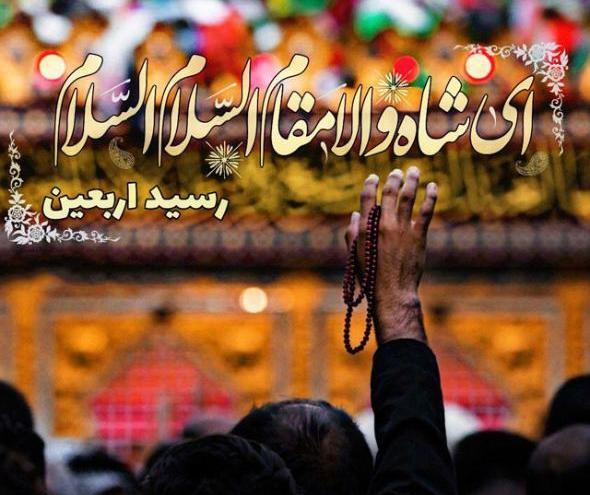عکس پروفایل اربعین امام حسین