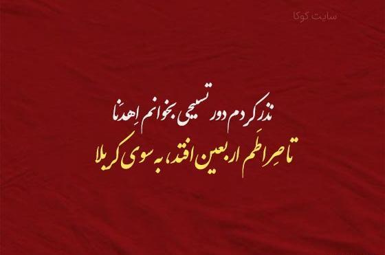 عکس پروفایل اربعین امام حسین