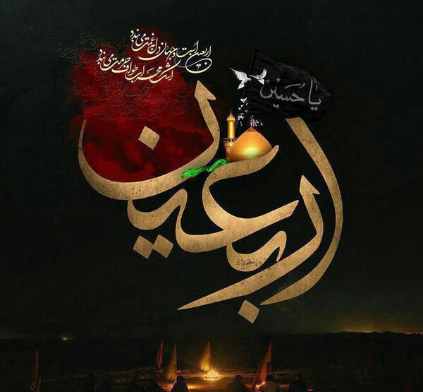 عکس پروفایل اربعین امام حسین