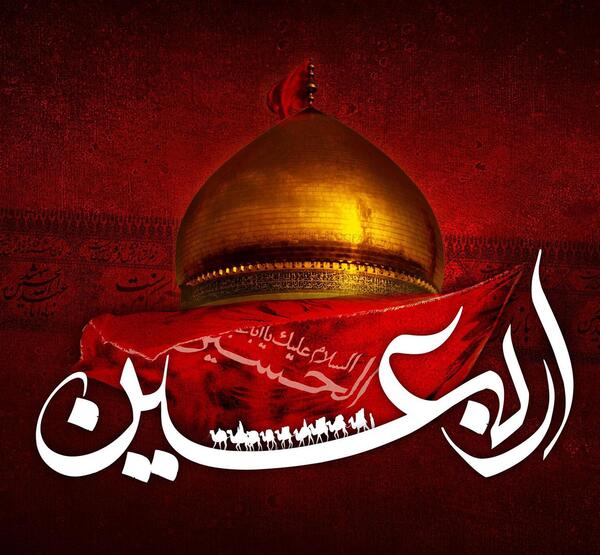 عکس پروفایل اربعین امام حسین