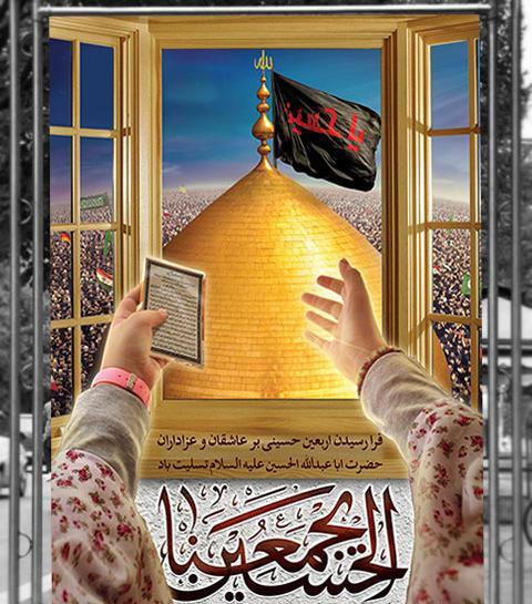 عکس از اربعین امام حسین