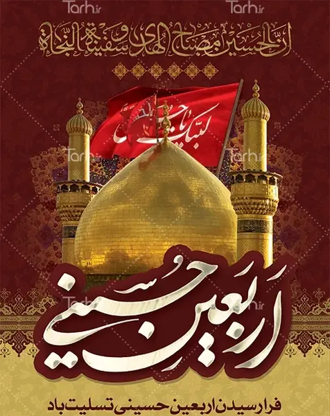 عکس از اربعین امام حسین