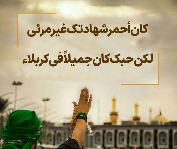 عکس نوشته تسلیت اربعین امام حسین