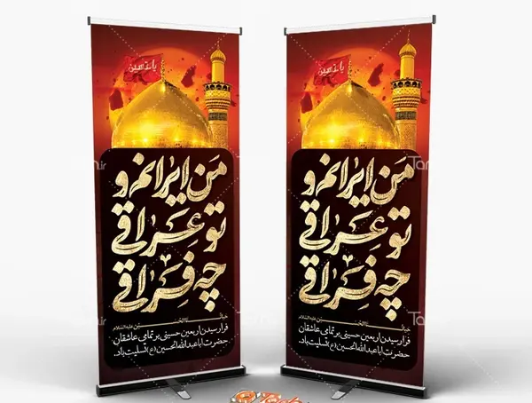 عکس نوشته تسلیت اربعین امام حسین