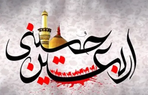 عکس با کیفیت اربعین حسینی
