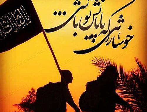عکس با کیفیت اربعین حسینی