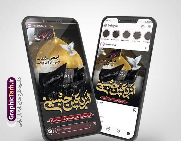 دانلود عکس اربعین حسینی تسلیت باد