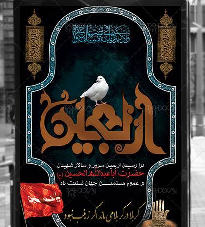 دانلود عکس اربعین حسینی تسلیت باد