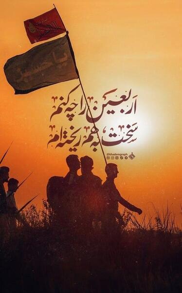دانلود عکس اربعین حسینی تسلیت باد