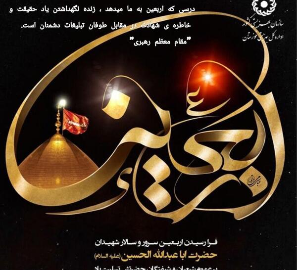 عکس از اربعین حسینی تسلیت باد