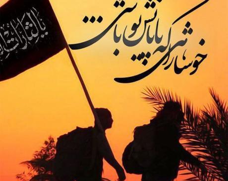 عکس از اربعین حسینی تسلیت باد