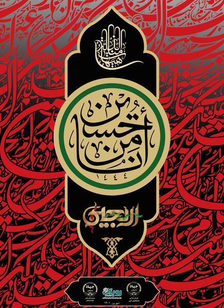 عکس از اربعین حسینی تسلیت باد