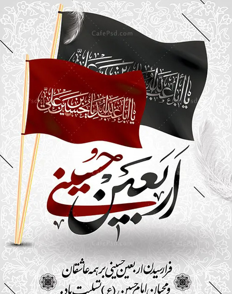 عکس از اربعین حسینی تسلیت باد