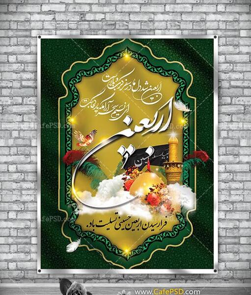 عکس از اربعین حسینی تسلیت باد